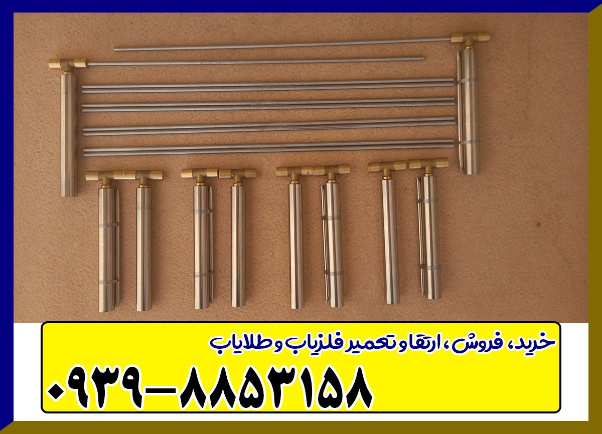 ردیاب جیوه ای