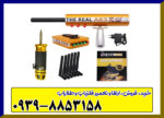 ردیاب ای کی اس رئال گلد