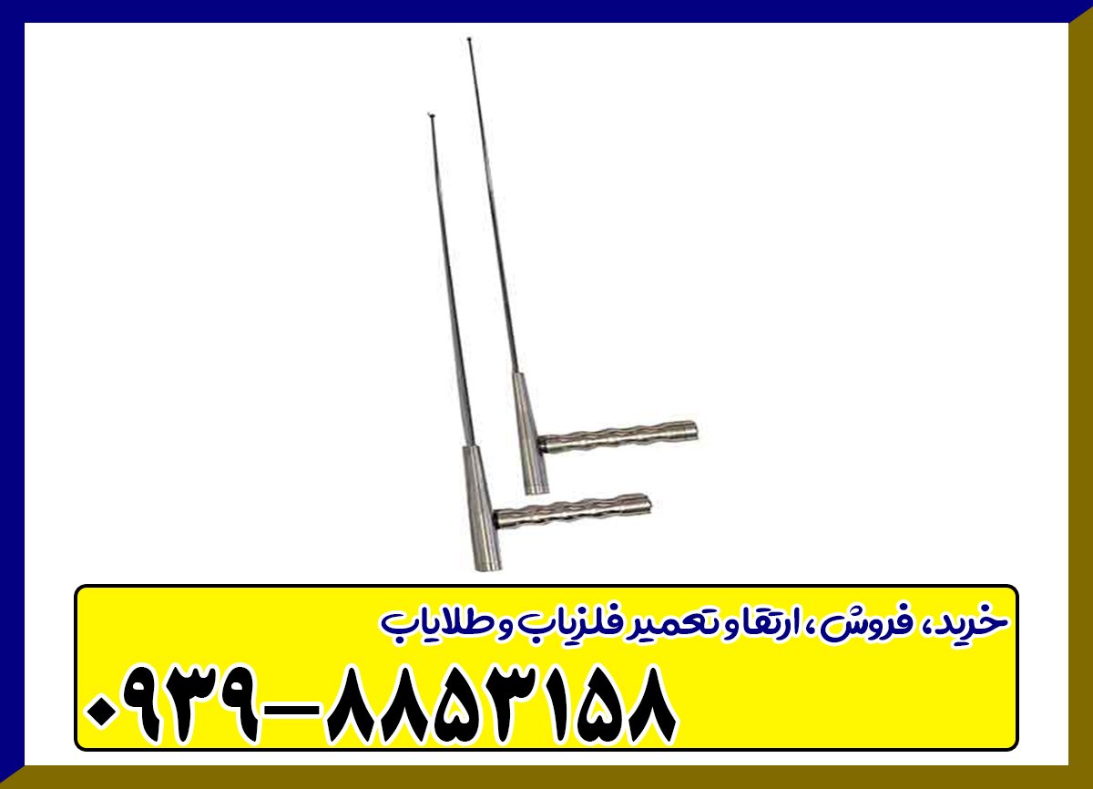 ردیاب جیوه ای