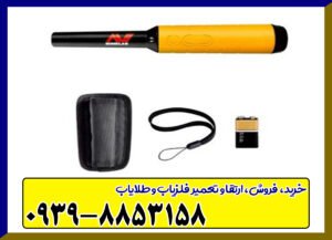 پین پوینتر پروفایند 35