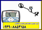 فلزیاب اکسترا 705
