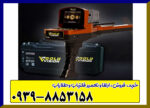 ردیاب گلد ویژن GOLD VISION