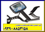 فلزیاب اکسترا 705