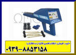 فلزیاب آژاکس اومگا