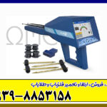 فلزیاب آژاکس اومگا