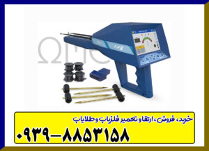 فلزیاب آژاکس اومگا