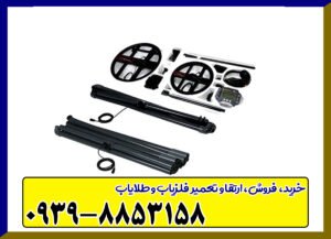 فلزیاب تی 6