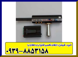 ردیاب aks real black