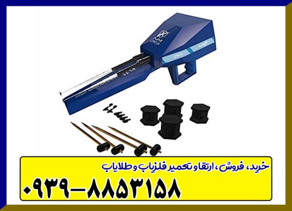 فلزیاب آژاکس اومگا