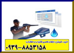 فلزیاب آژاکس اومگا