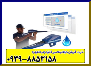 فلزیاب آژاکس اومگا