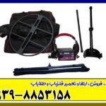 فلزیاب تی اس 8000