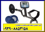 فلزیاب اکسترا 705