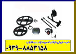 فلزیاب تی 6