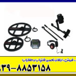 فلزیاب تی 6