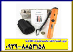 فلزیاب جی پی پوینتر