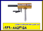 ردیاب ای کی اس رئال گلد