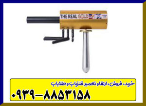ردیاب ای کی اس رئال گلد