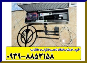 فلزیاب کی ال سی سی KLCC