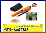 فلزیاب جی پی پوینتر