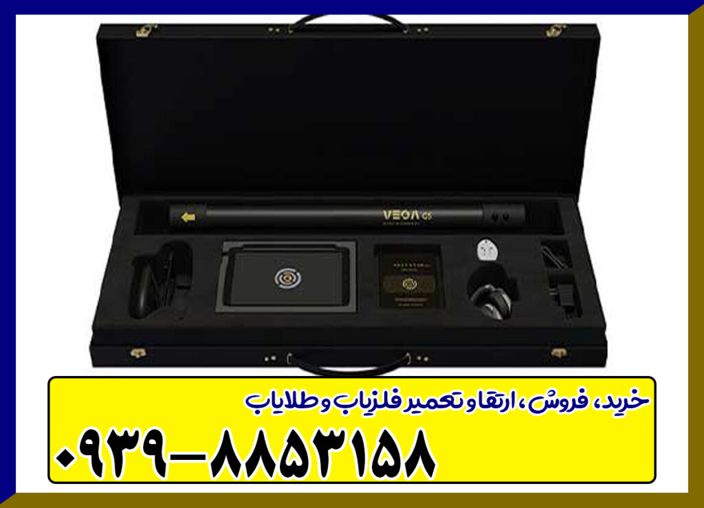 فلزیاب تصویری وگا DS