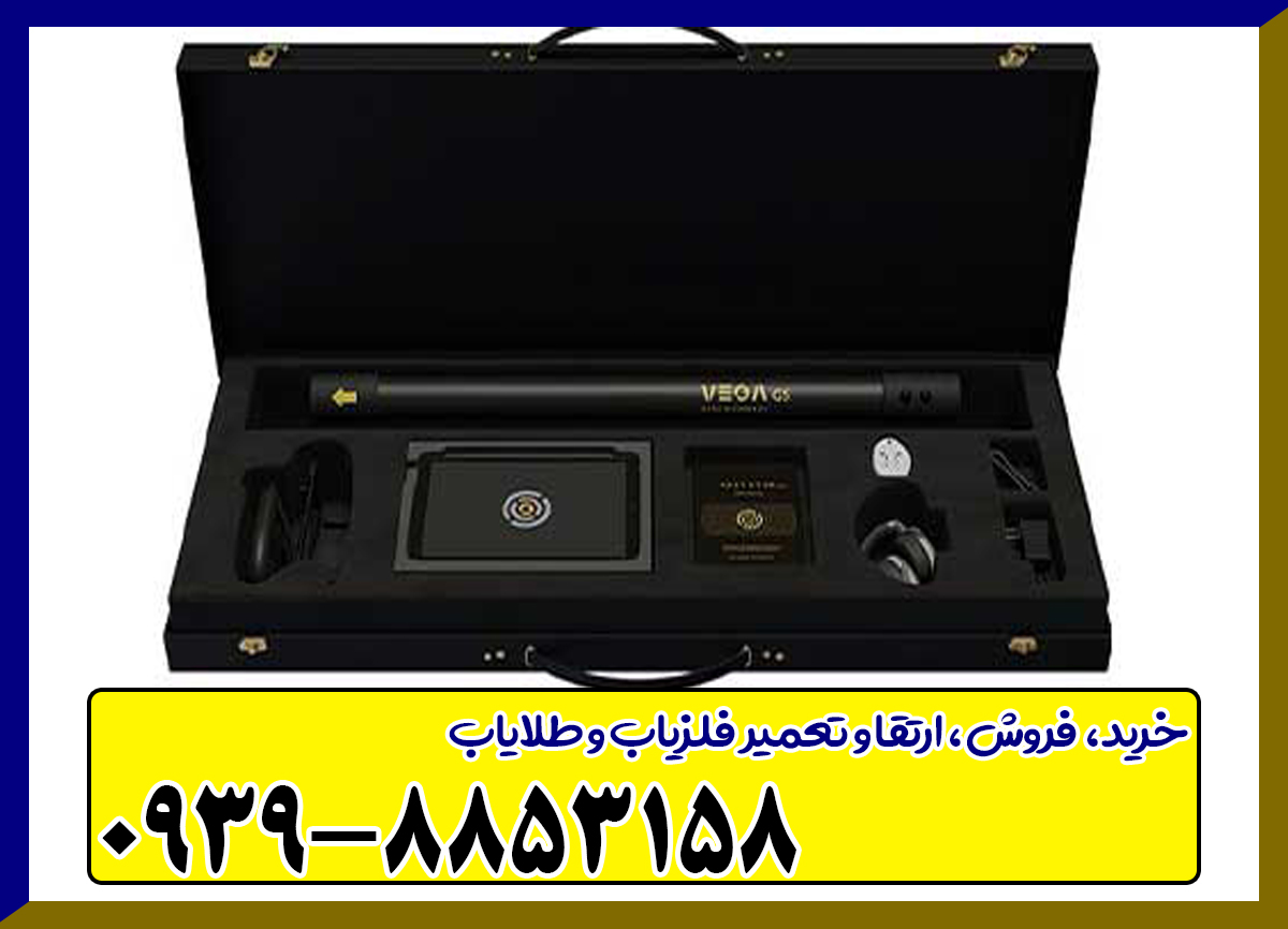 فلزیاب تصویری وگا DS 