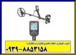 فلزیاب سیمپلکس اولترا