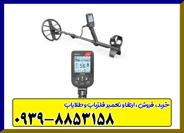 فلزیاب سیمپلکس اولترا