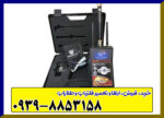 ردیاب گلد هانتر