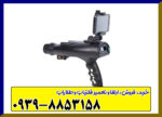 ردیاب بیونیک ایکس ۴