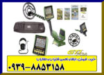 فلزیاب گرت جی تی آی 2500
