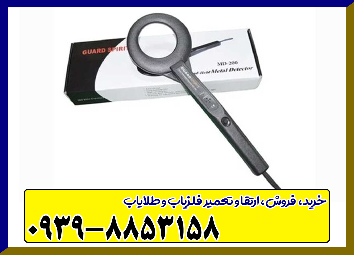 پین پوینتر MD200