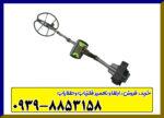 فلزیاب بلک داگ گلادیاتور