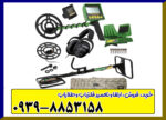 فلزیاب گرت جی تی آی 2500