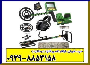 فلزیاب گرت جی تی آی 2500