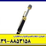 پین پوینتر ویبرا
