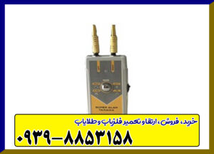 ردیاب سوپر آلان تاراما
