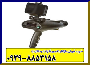 ردیاب بیونیک ایکس ۴