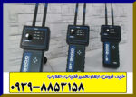 ردیاب ST3000