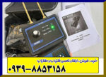 ردیاب ST3000