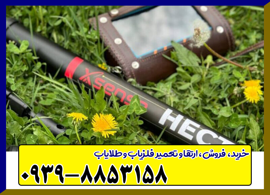 اسکنر هکترو پرو پلاس