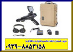 ردیاب بیونیک ایکس ۴