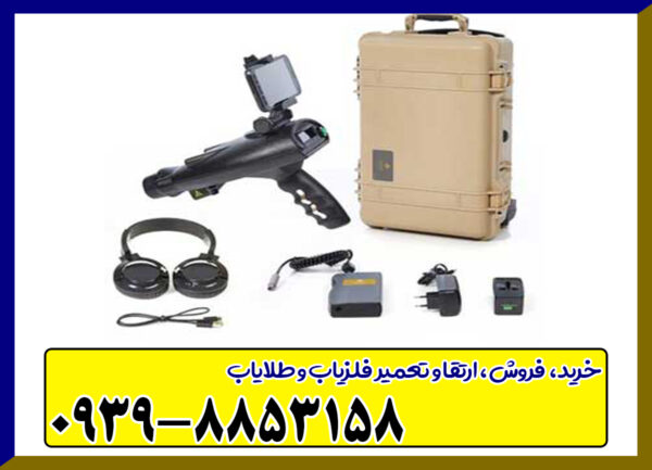 ردیاب بیونیک ایکس ۴