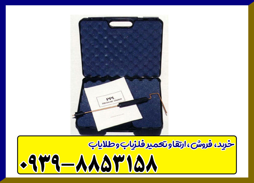 ردیاب پی پی ال PLL