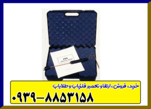 ردیاب پی پی ال PLL