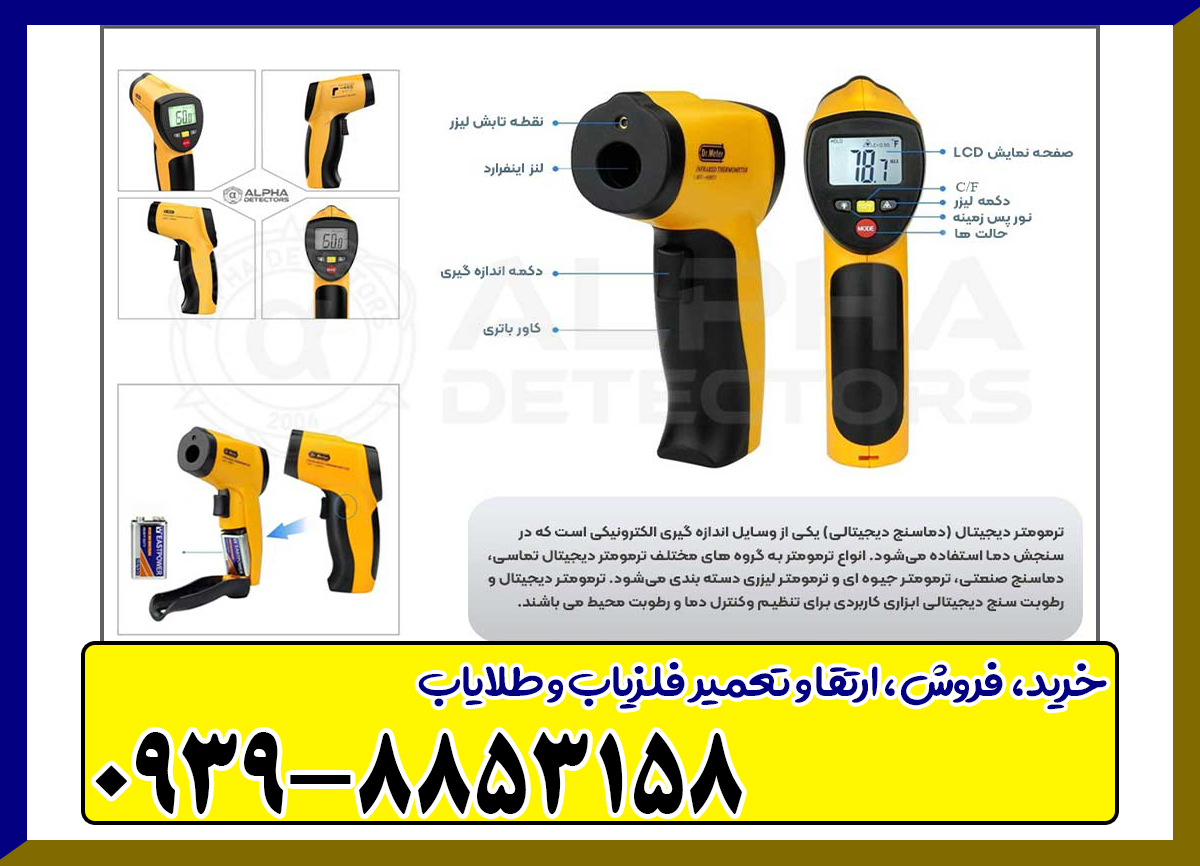 اسکنر لیزر جت 7000