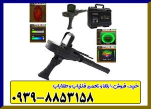 قیمت فلزیاب گلد لجند