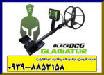 فلزیاب بلک داگ گلادیاتور