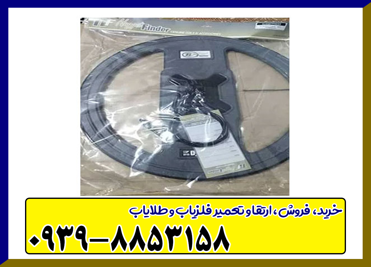 لوپ 64 مونو| Coil 64 Mono