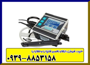 فلزیاب لورنز زد وان
